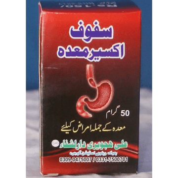 سفوف اکسیر معدہ