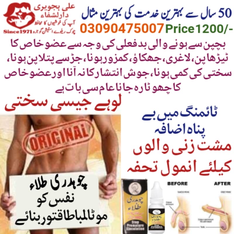 چوہدری طلاء