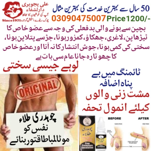 چوہدری طلاء