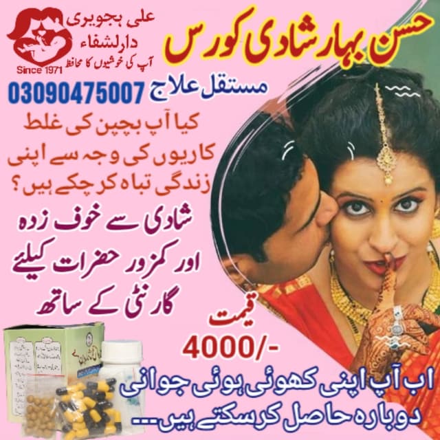 شادی کورس